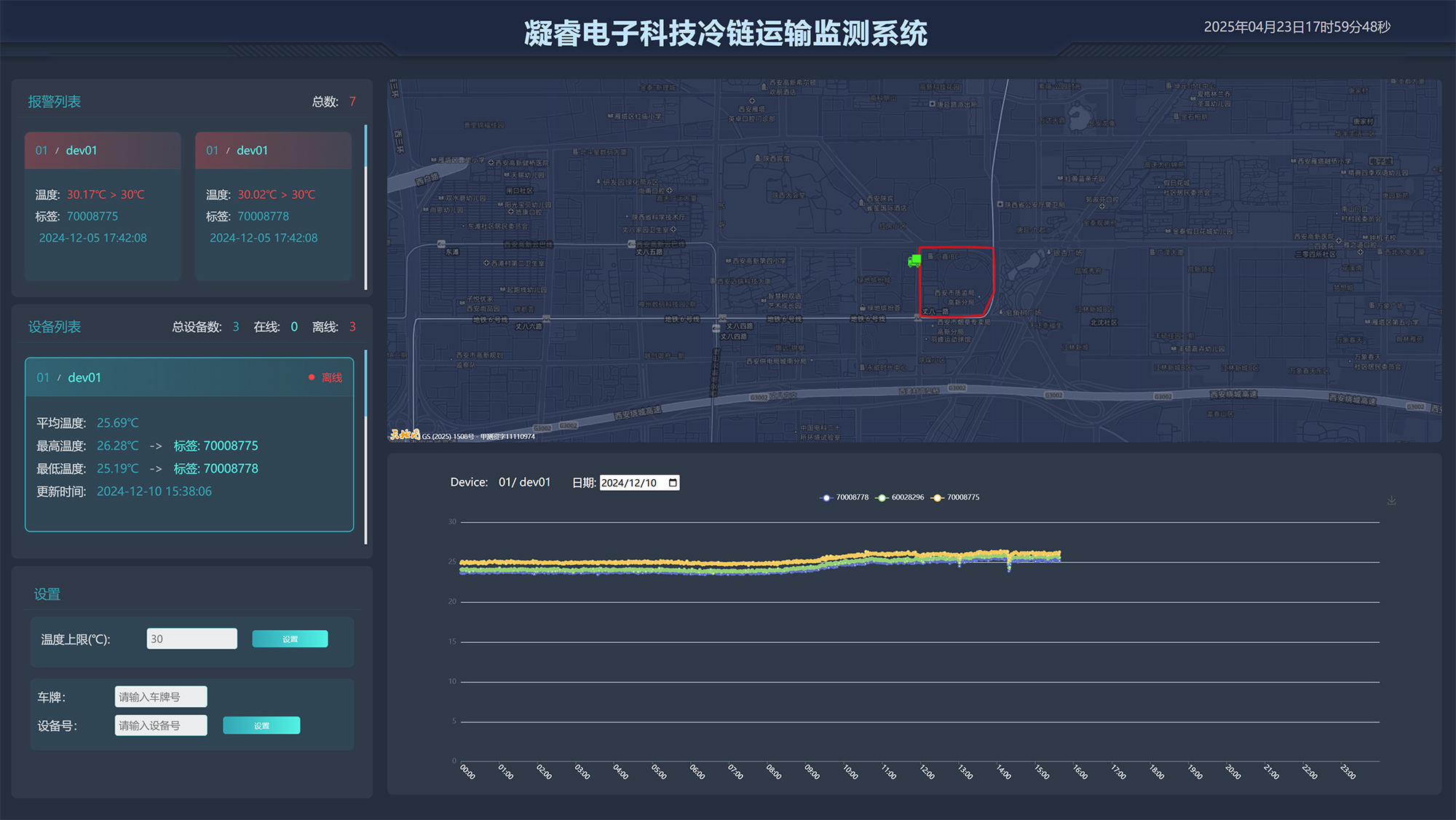 冷链PC端界面.jpg